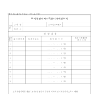 장기채권이자소득분리과세신청서